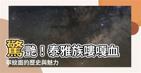 樓嘎血寧意思 說謊眼睛方向